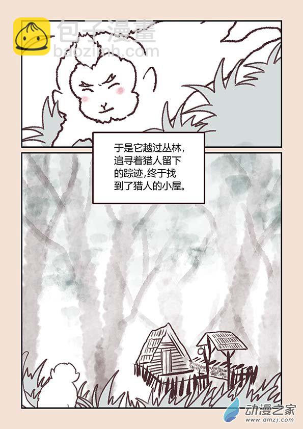 🍱石猴 第二章 别离曲4 第6页