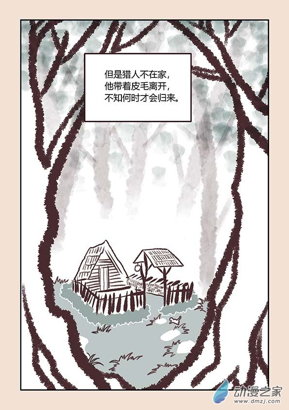 🍱石猴 第二章 别离曲4 第7页