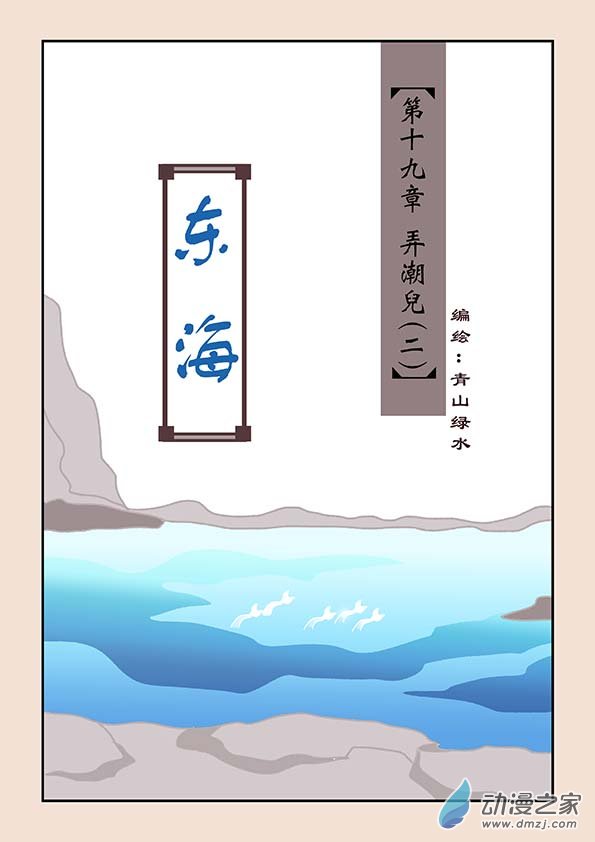 🍱石猴 第十九章 弄潮儿2 第1页