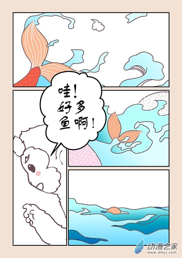 🍱石猴 第十九章 弄潮儿2 第2页