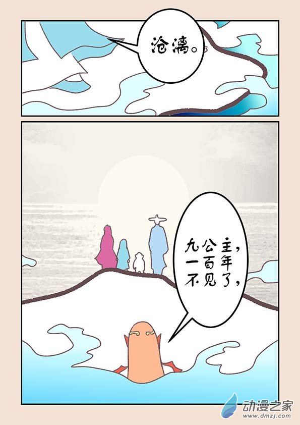 🍱石猴 第十九章 弄潮儿2 第5页