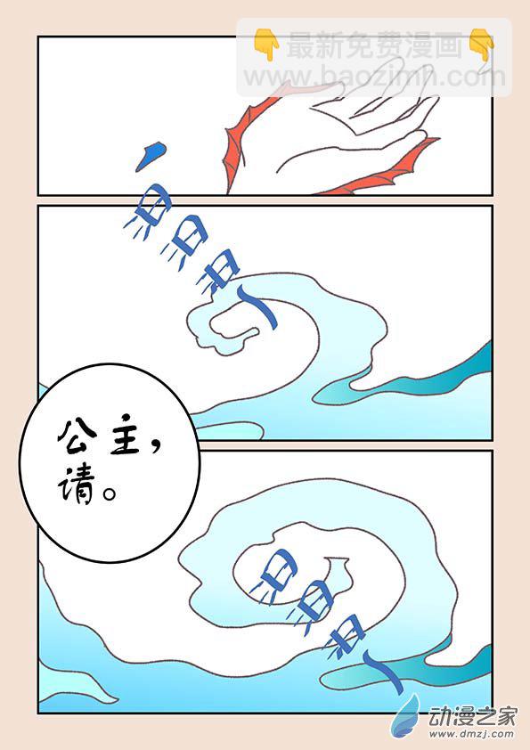 🍱石猴 第十九章 弄潮儿2 第7页