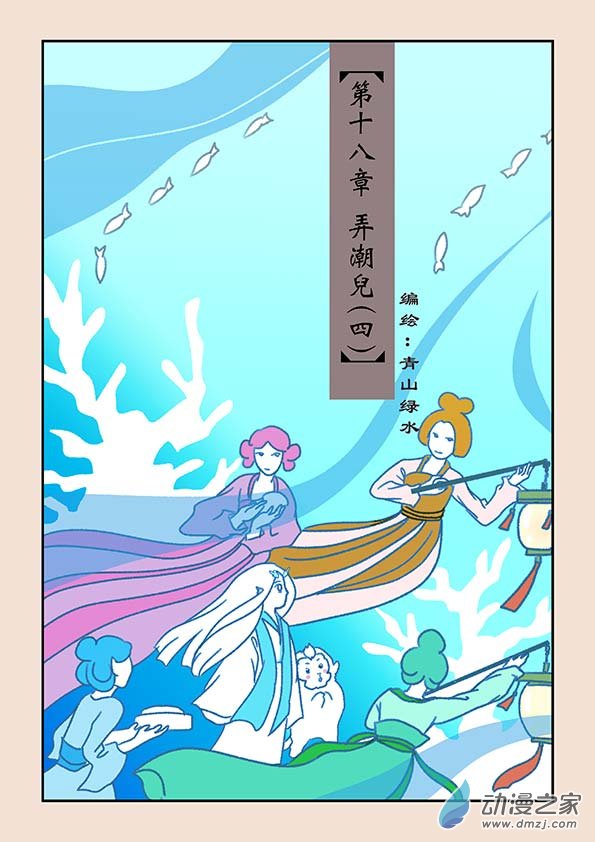 🍱石猴 第十九章 弄潮儿4 第1页