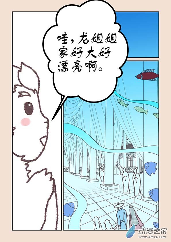 🍱石猴 第十九章 弄潮儿4 第3页