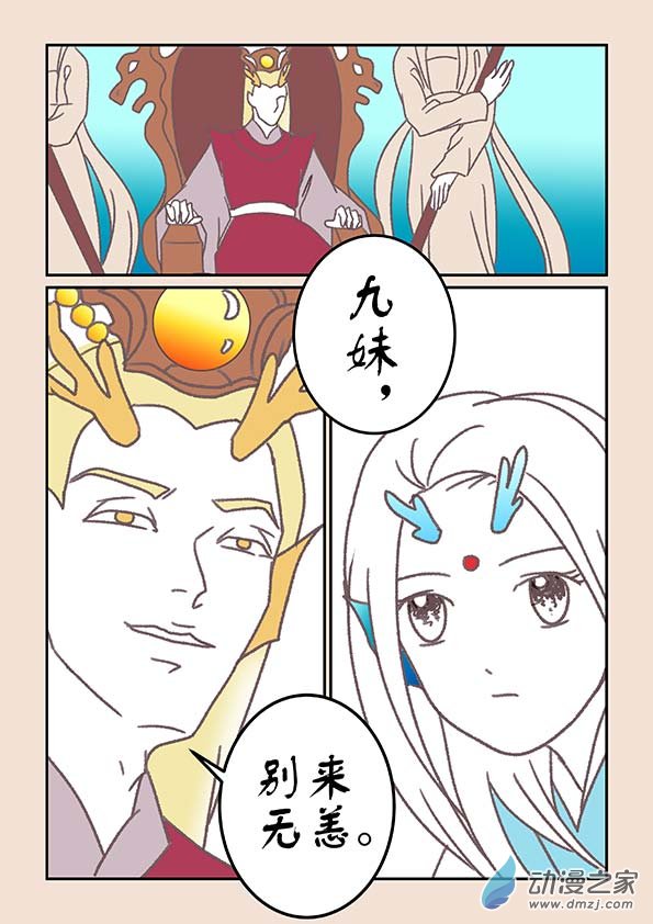 🍱石猴 第十九章 弄潮儿4 第4页