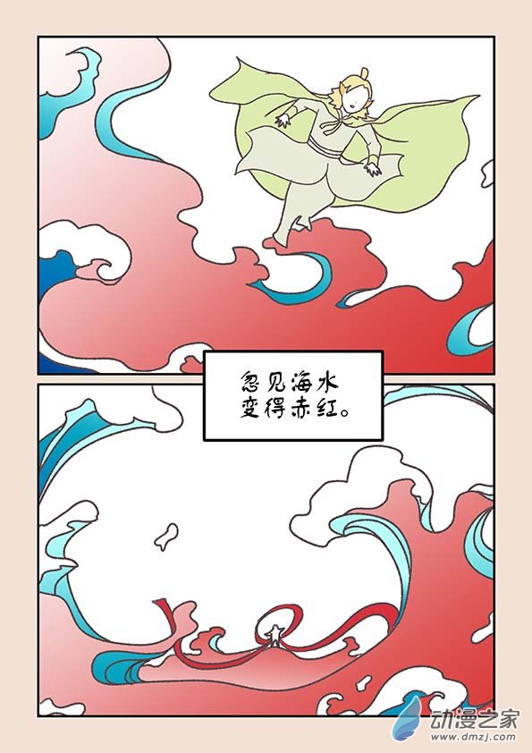 🍱石猴 第二十一章 龙与犬4 第5页