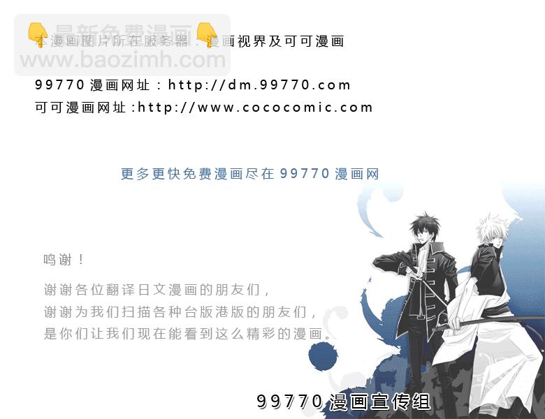 🍱噬谎者 第1卷 第26页