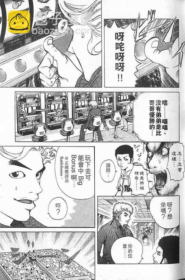 🍱噬谎者 第1卷 第6页