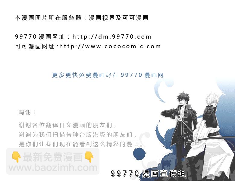 🍱噬谎者 第2卷 第26页
