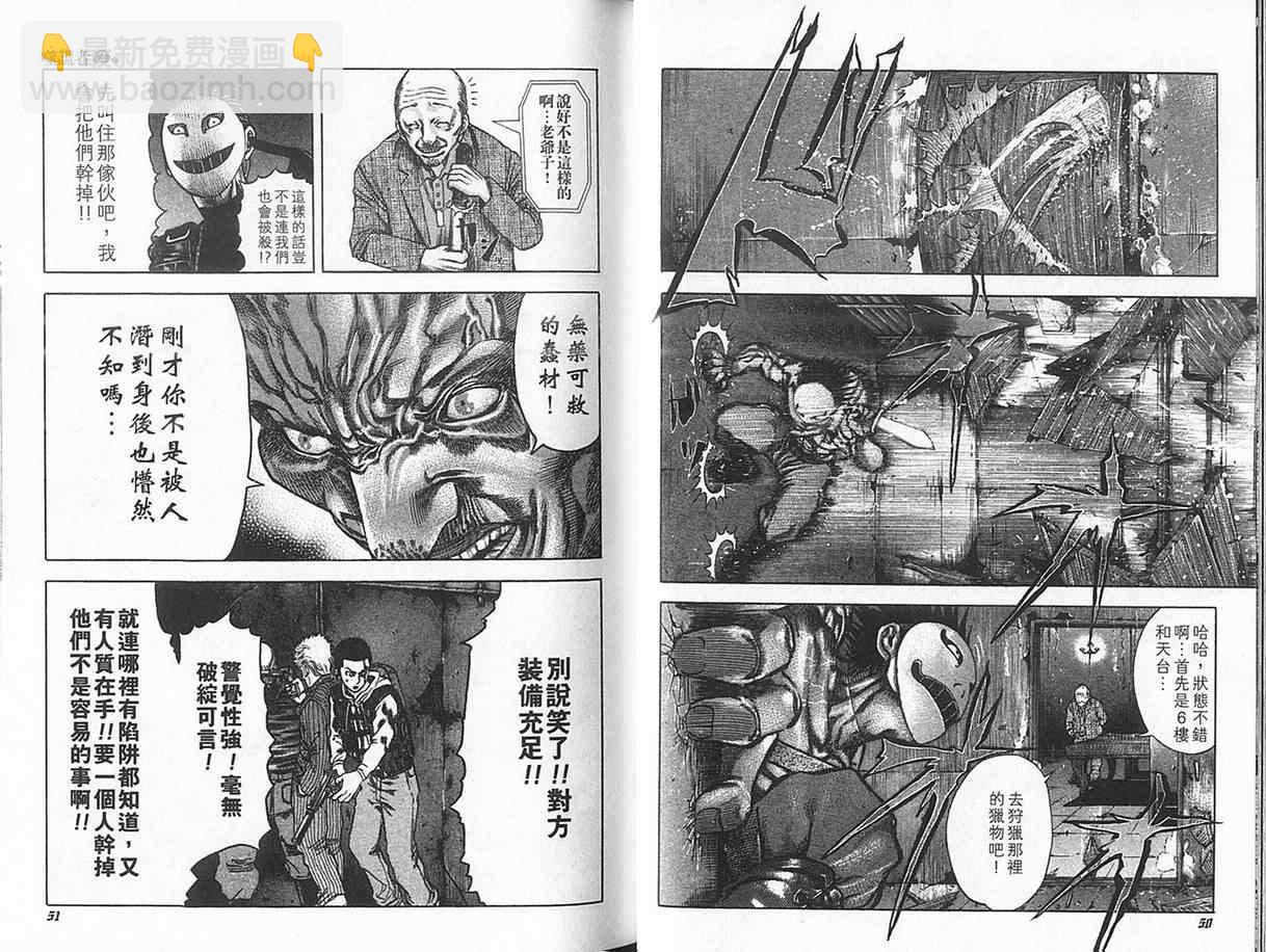 🍱噬谎者 第2卷 第29页