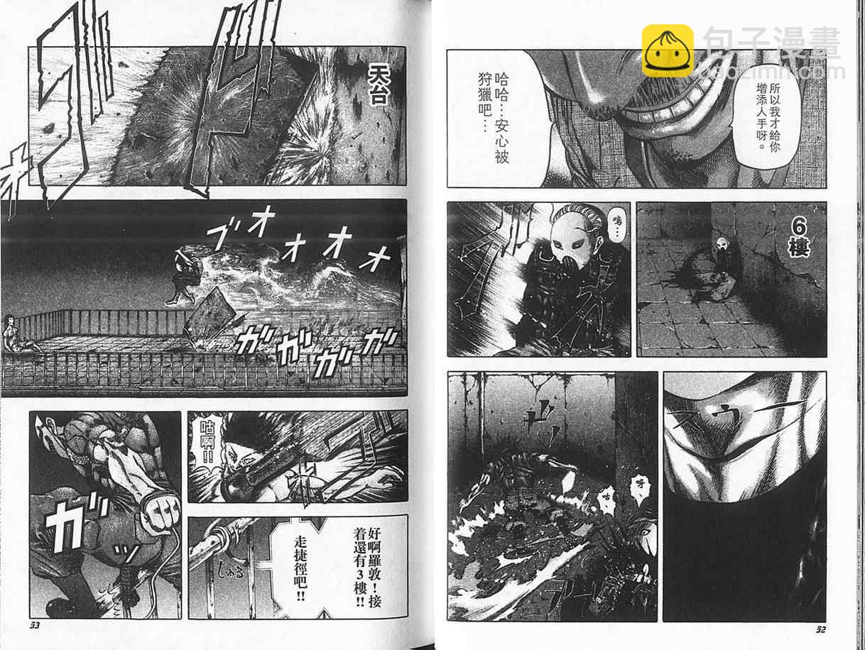 🍱噬谎者 第2卷 第30页