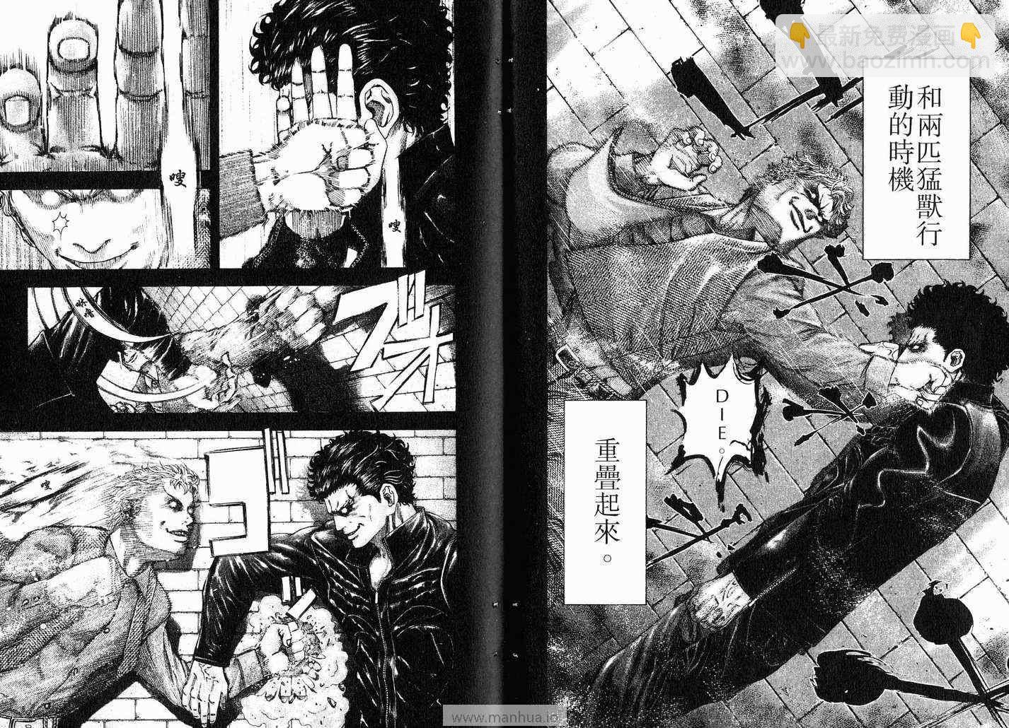 🍱噬谎者 第11卷 第11页