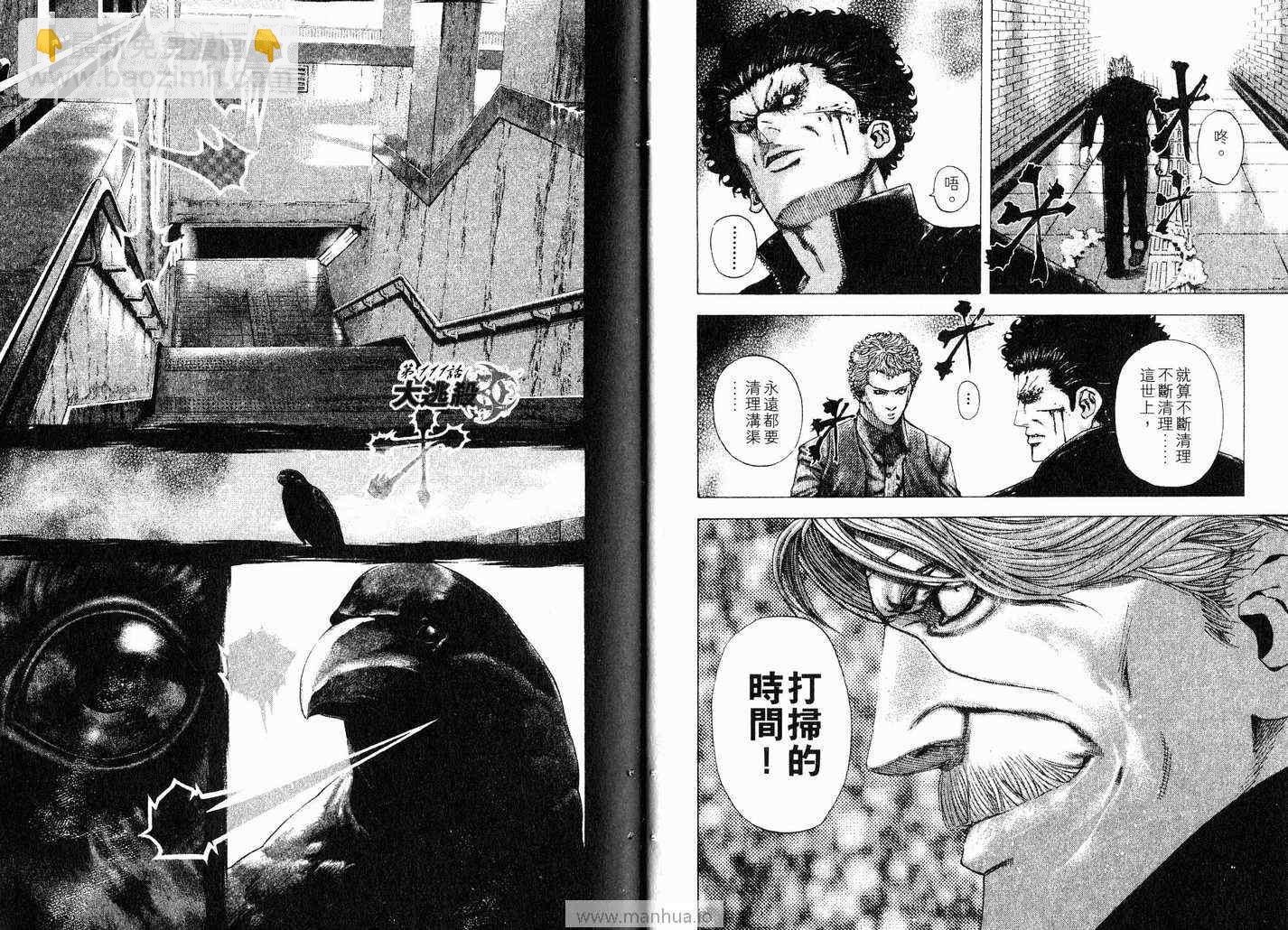 🍱噬谎者 第11卷 第14页