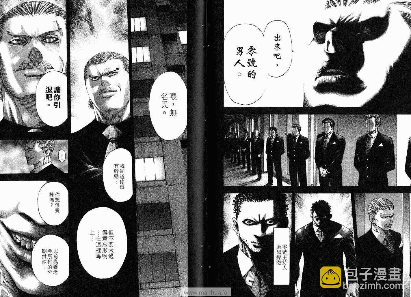 🍱噬谎者 第11卷 第29页