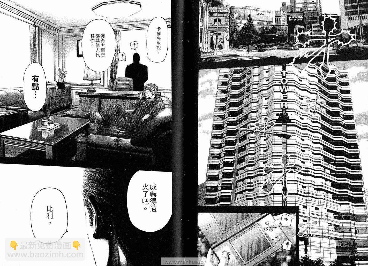 🍱噬谎者 第11卷 第35页