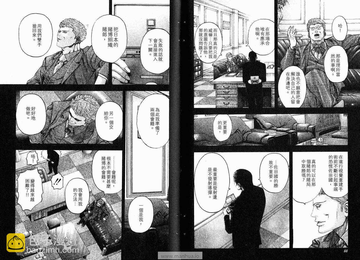 🍱噬谎者 第11卷 第36页