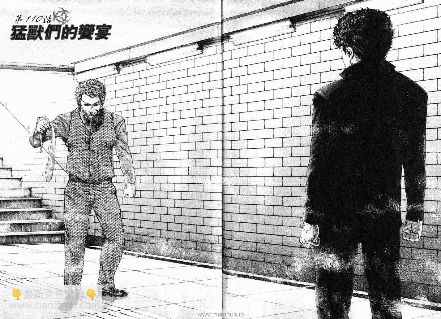 🍱噬谎者 第11卷 第6页