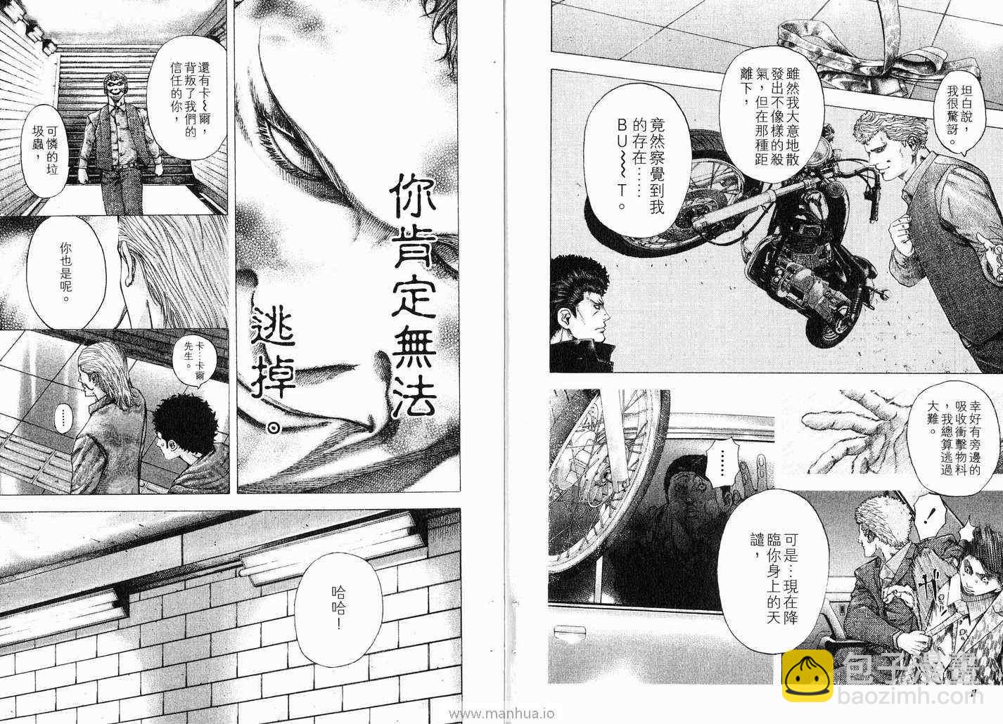 🍱噬谎者 第11卷 第7页