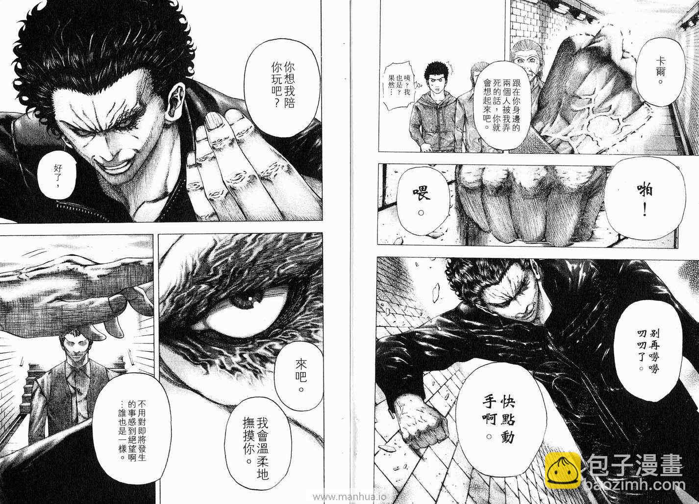 🍱噬谎者 第11卷 第9页