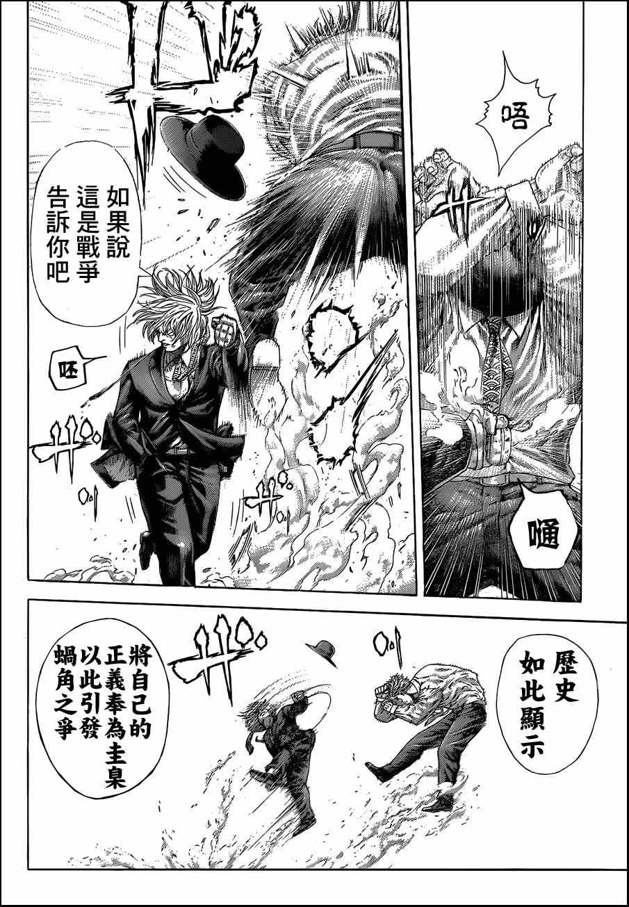 🍱噬谎者 第386话 第15页