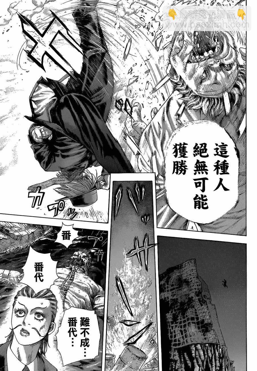 🍱噬谎者 第386话 第16页