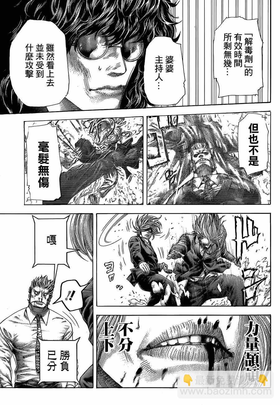 🍱噬谎者 第386话 第3页