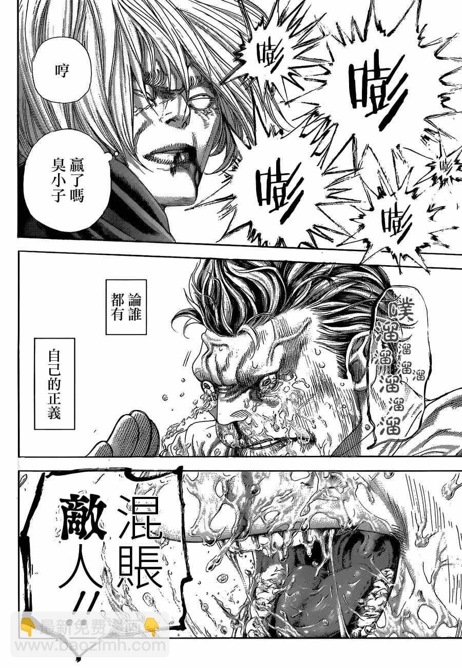 🍱噬谎者 第386话 第6页