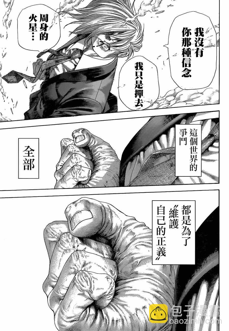 🍱噬谎者 第386话 第9页