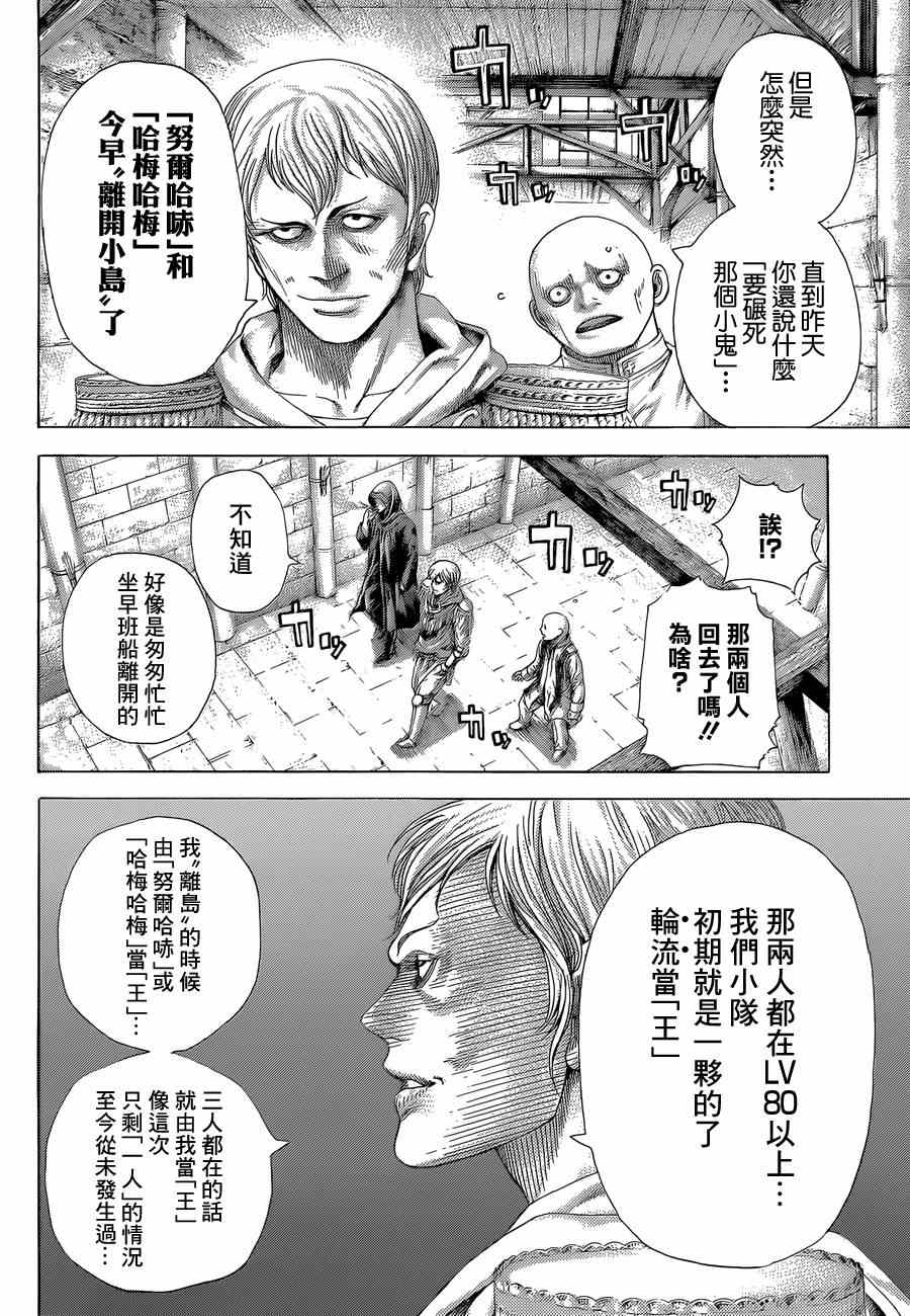 🍱噬谎者 第388话 第15页
