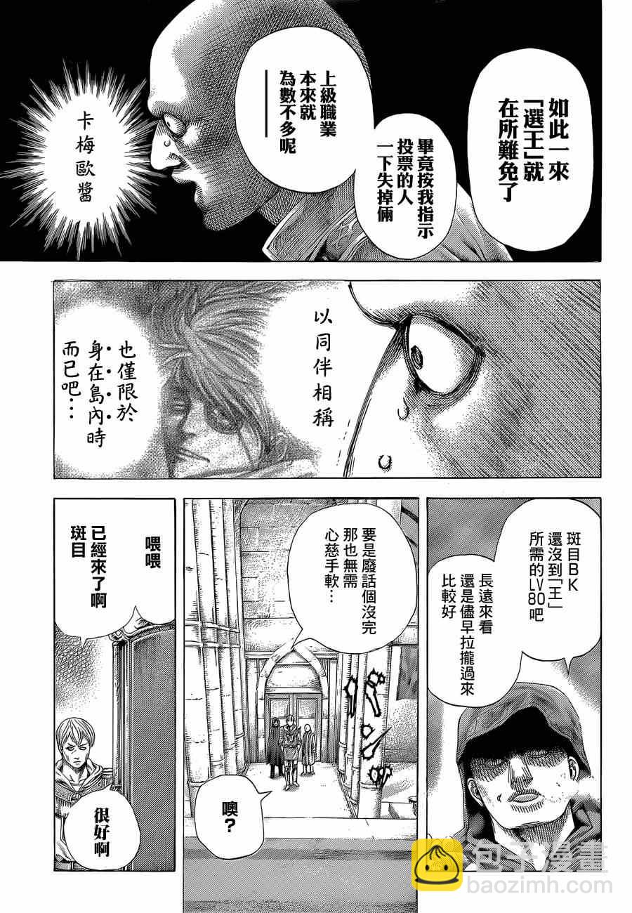 🍱噬谎者 第388话 第16页