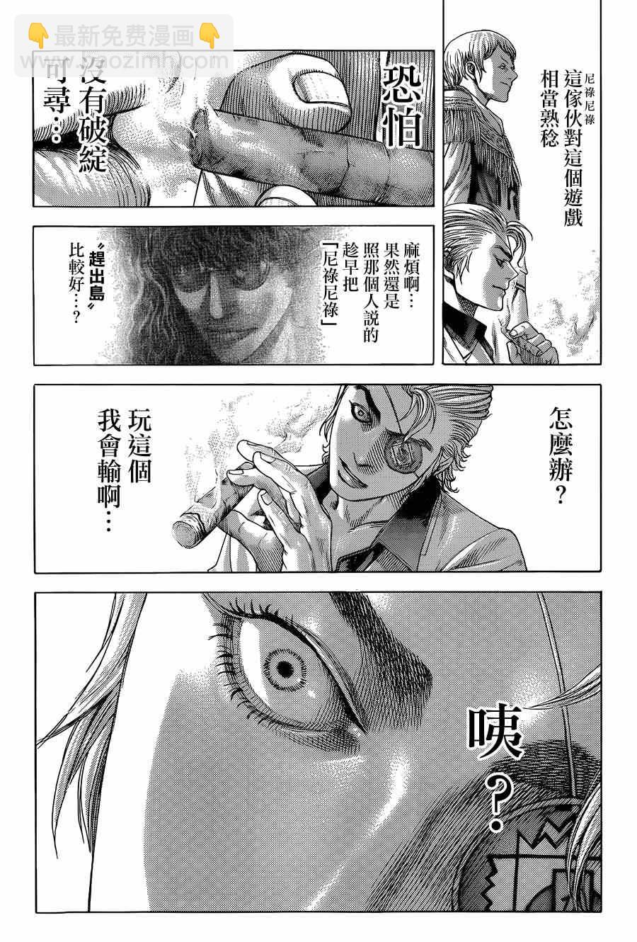 🍱噬谎者 第390话 第12页