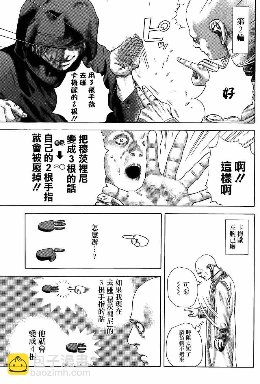 🍱噬谎者 第390话 第13页