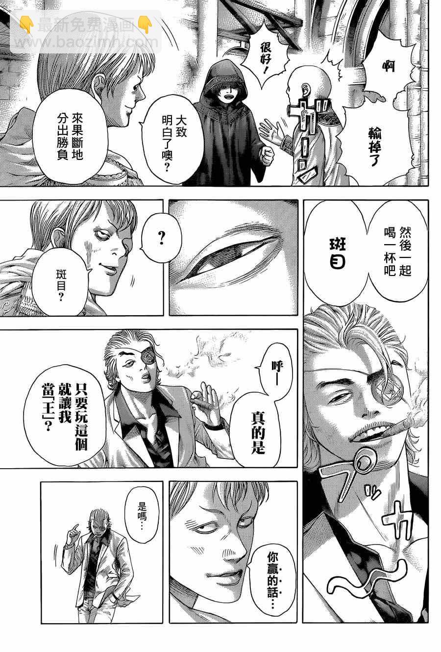 🍱噬谎者 第390话 第15页