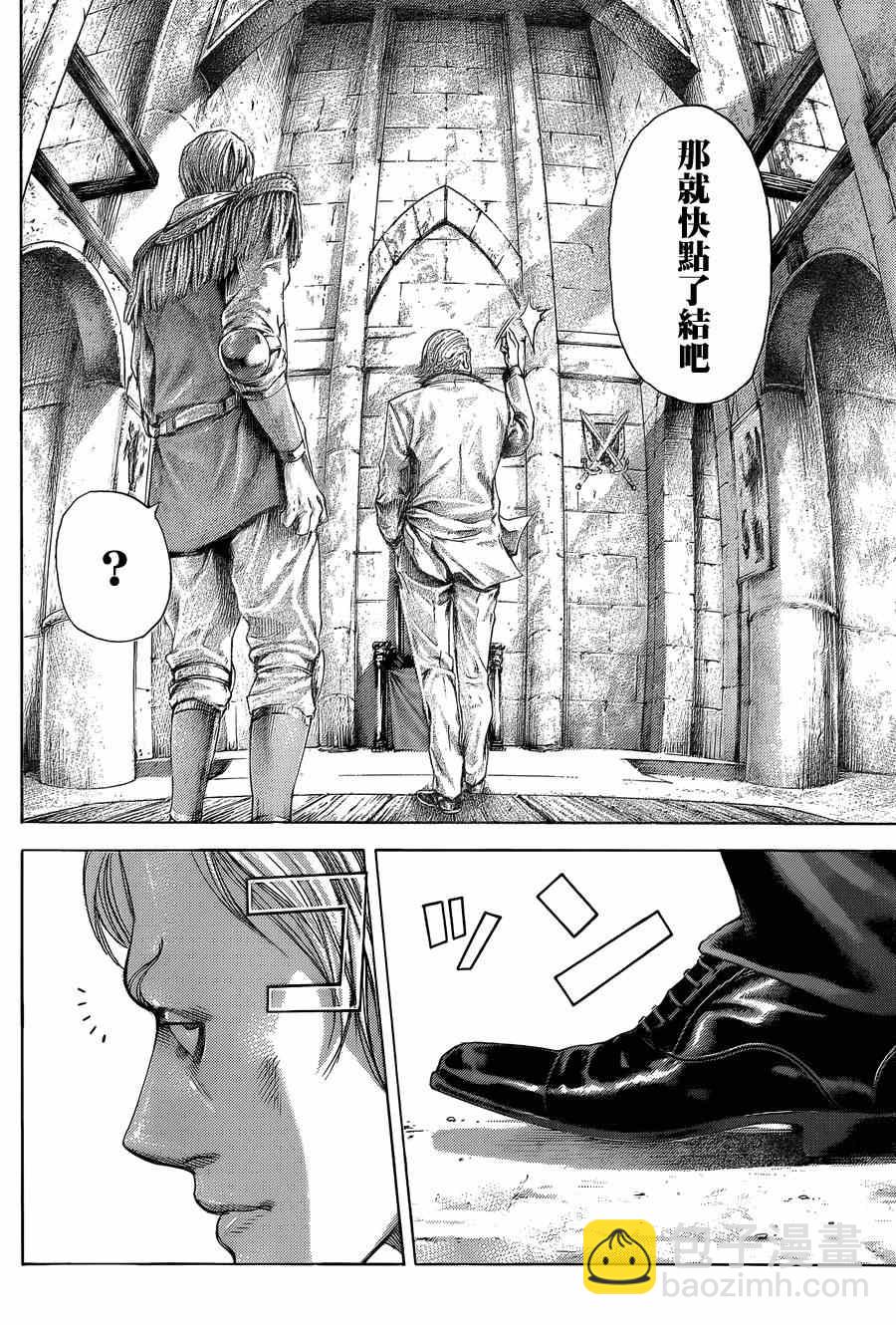 🍱噬谎者 第390话 第16页