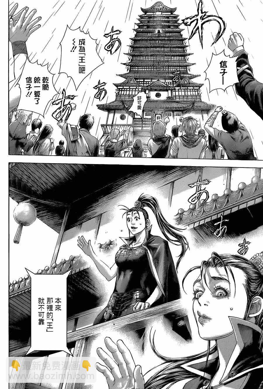 🍱噬谎者 第390话 第4页