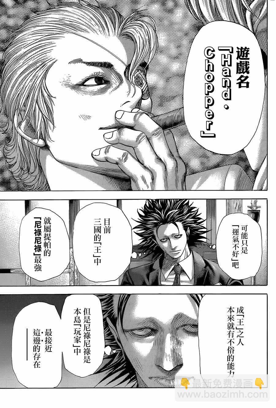 🍱噬谎者 第390话 第7页