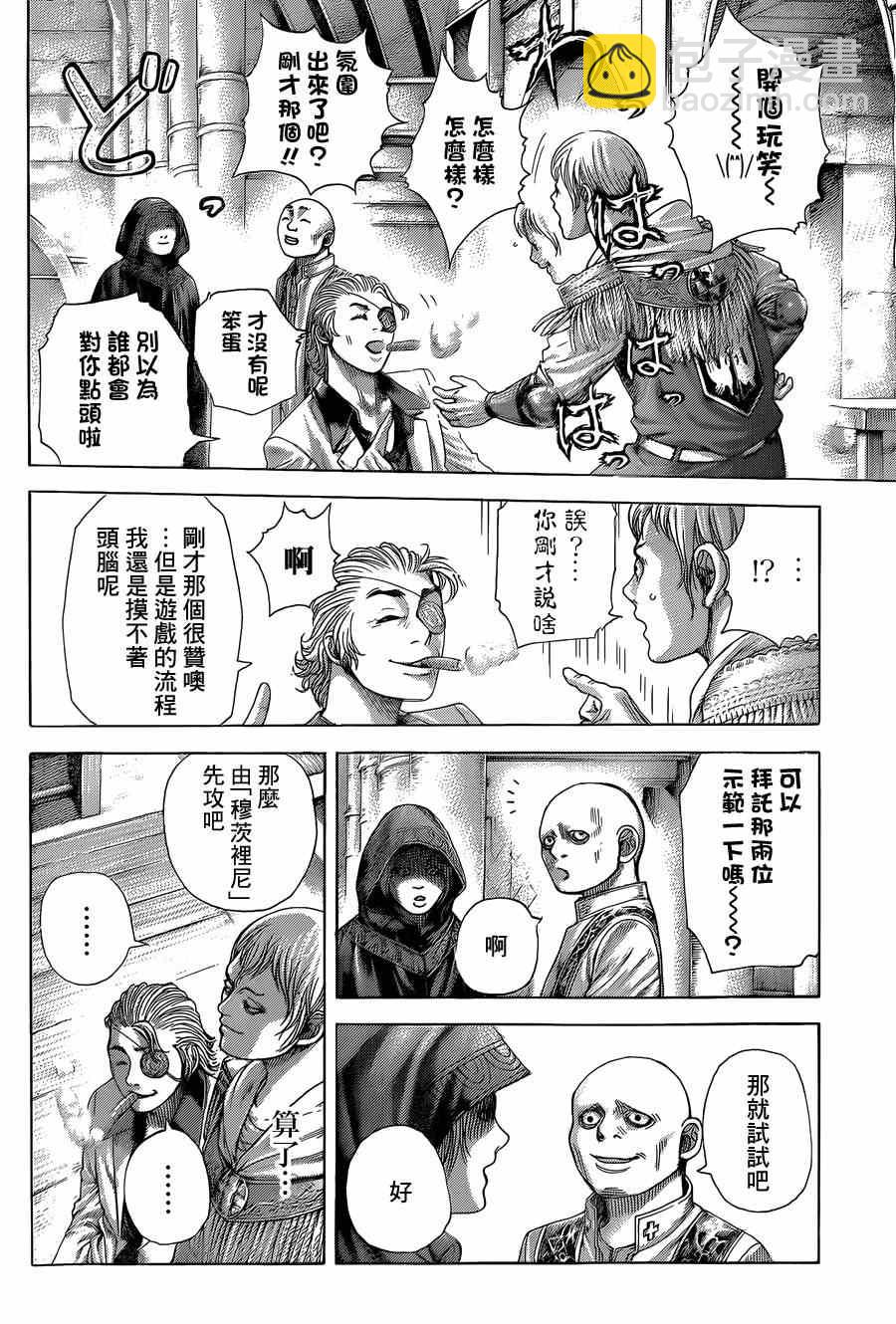 🍱噬谎者 第390话 第8页