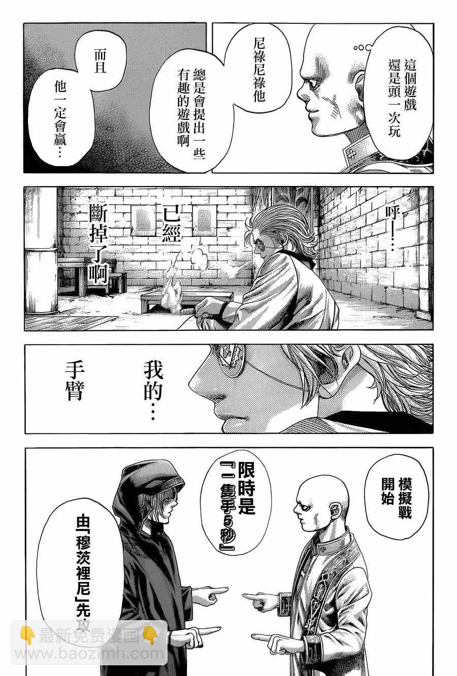 🍱噬谎者 第390话 第9页