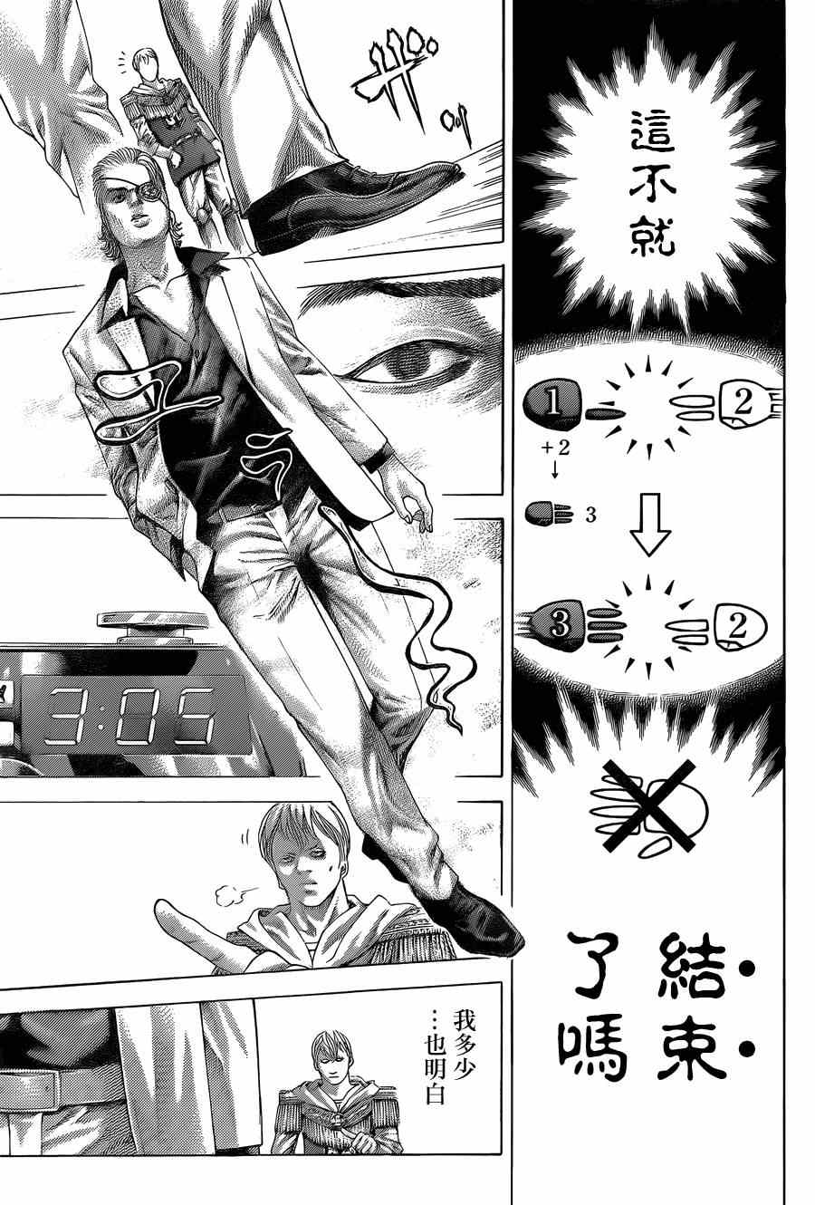🍱噬谎者 第392话 第10页