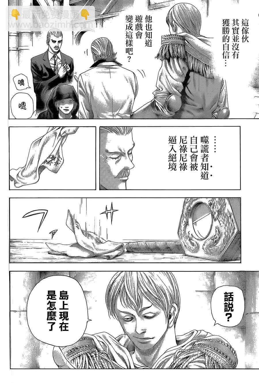 🍱噬谎者 第392话 第11页
