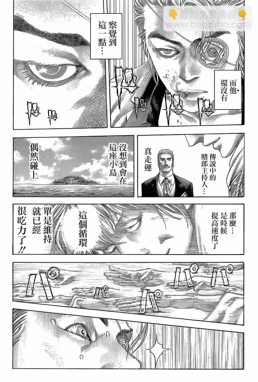 🍱噬谎者 第392话 第4页