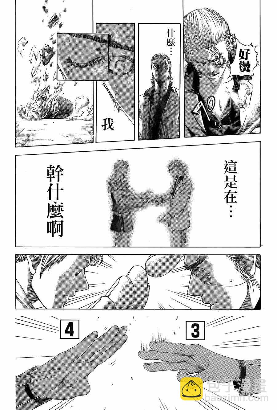 🍱噬谎者 第392话 第5页