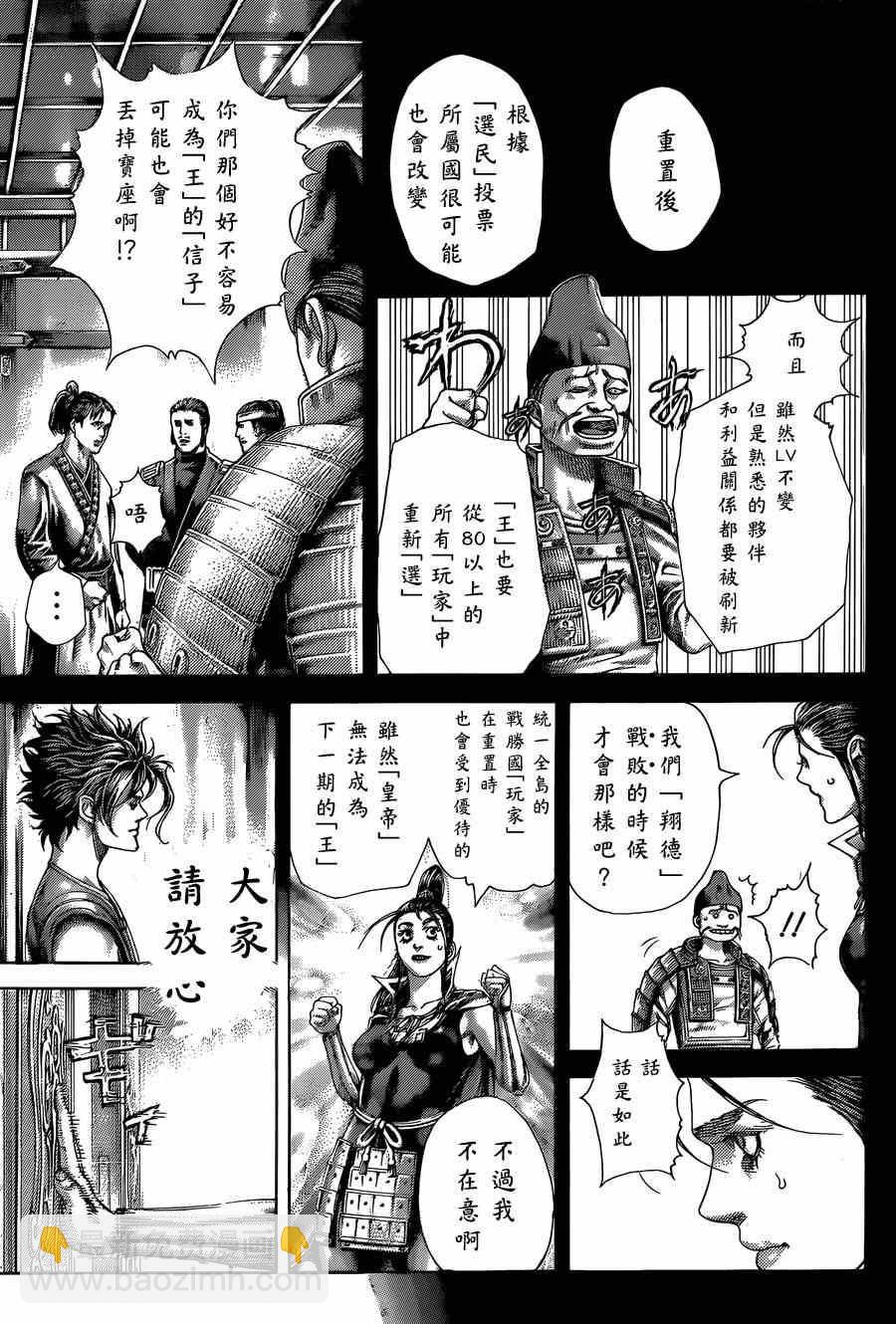 🍱噬谎者 第394话 第10页