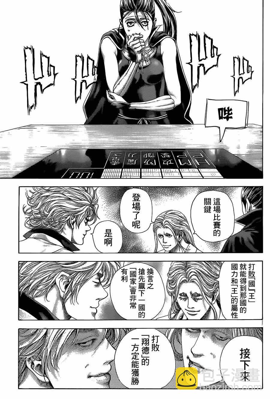 🍱噬谎者 第394话 第12页