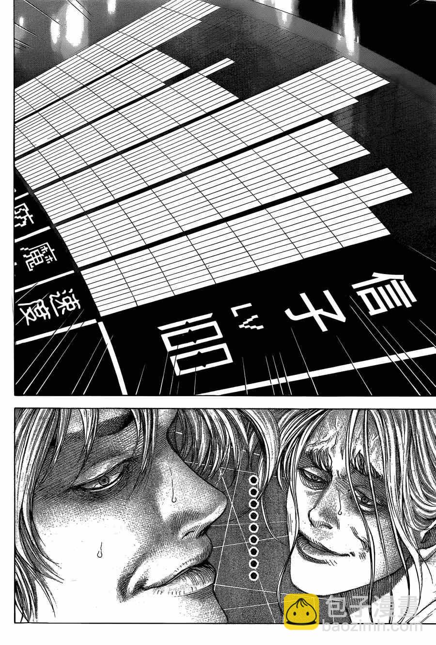 🍱噬谎者 第394话 第13页