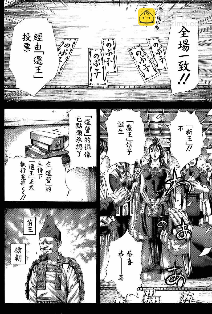 🍱噬谎者 第394话 第2页