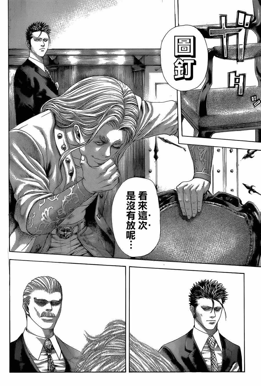 🍱噬谎者 第394话 第5页
