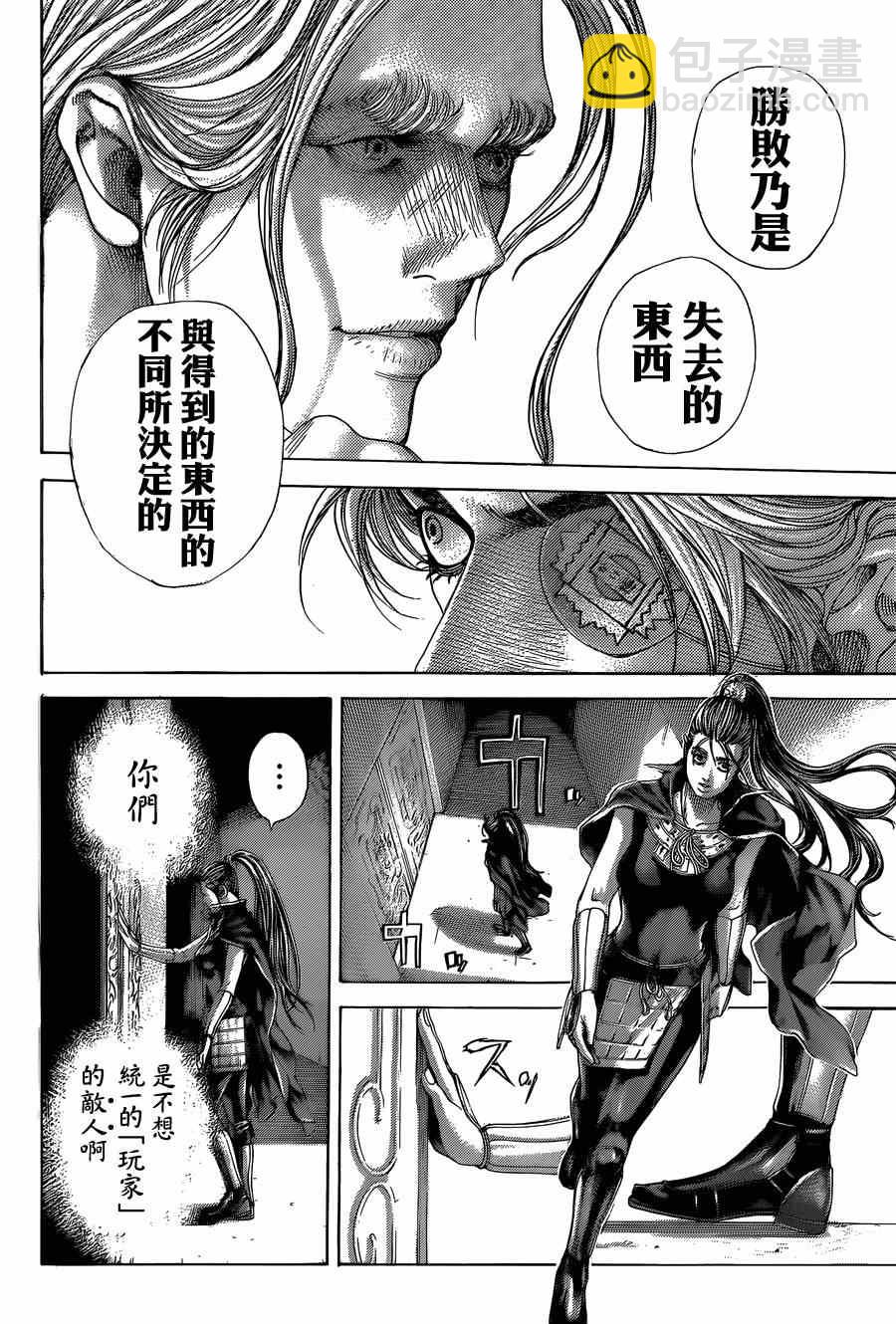 🍱噬谎者 第394话 第9页