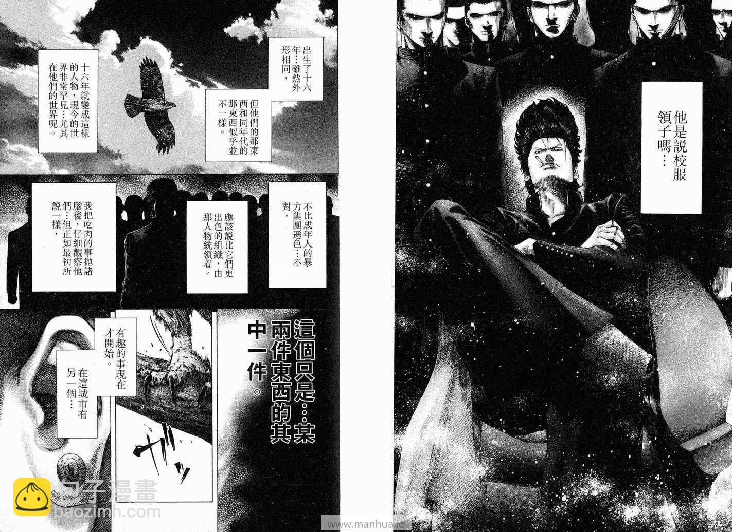 🍱噬谎者 第12卷 第28页