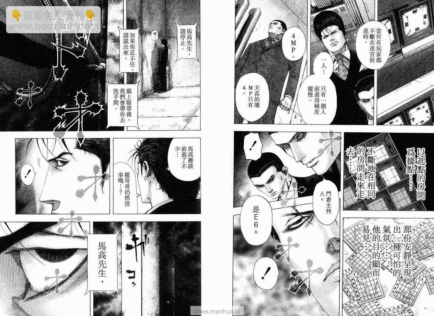 🍱噬谎者 第12卷 第46页